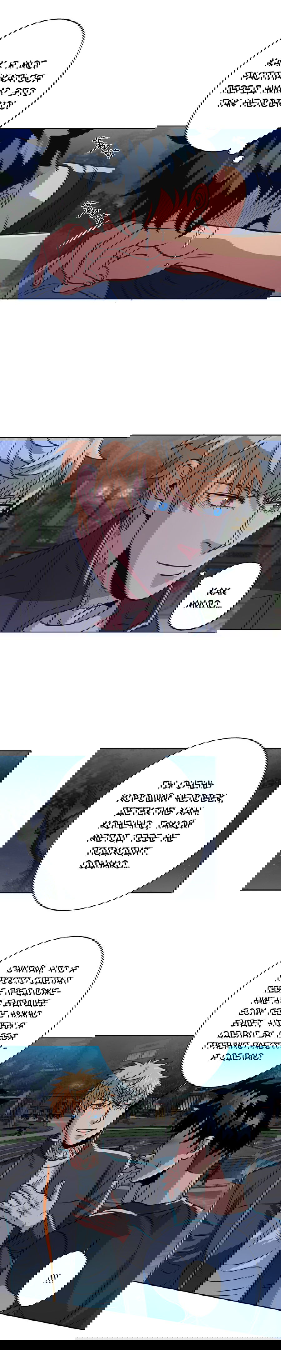 Манга Черная кровь - Глава 26.2 Страница 1