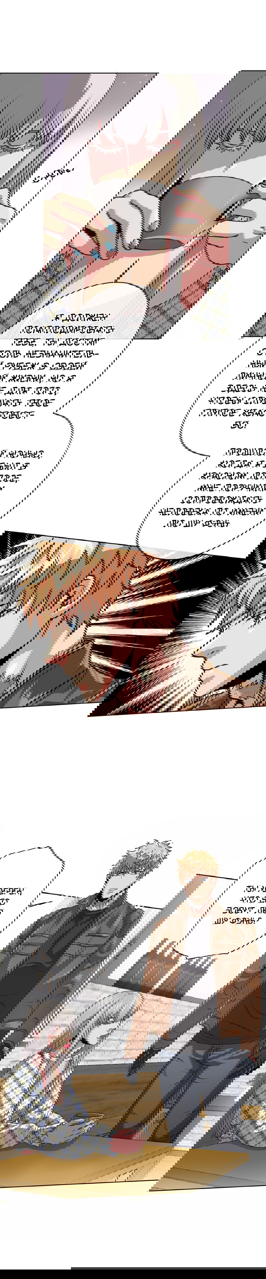 Манга Черная кровь - Глава 27.1 Страница 3