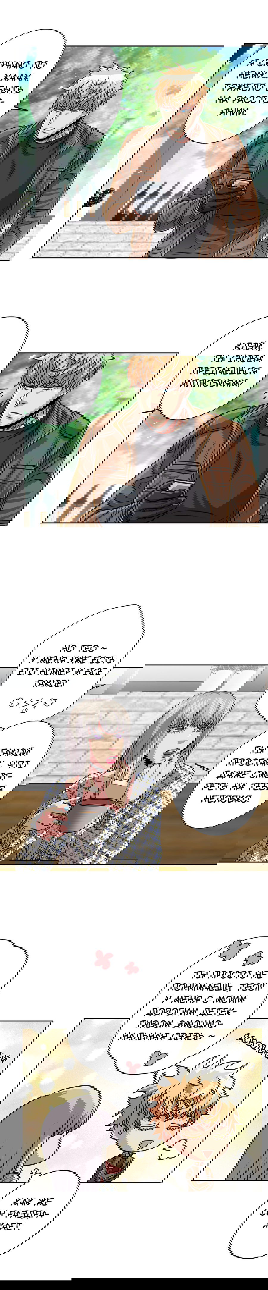 Манга Черная кровь - Глава 27.1 Страница 2