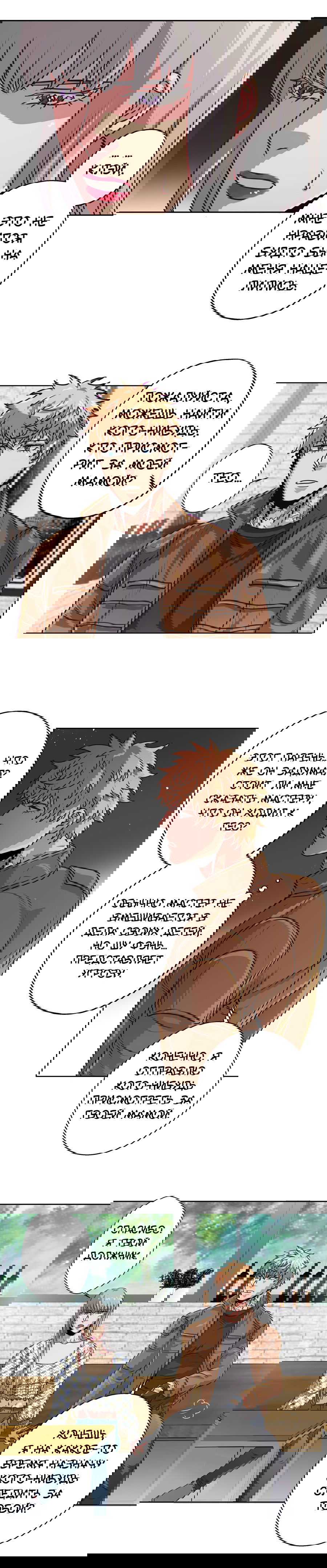 Манга Черная кровь - Глава 27.1 Страница 6