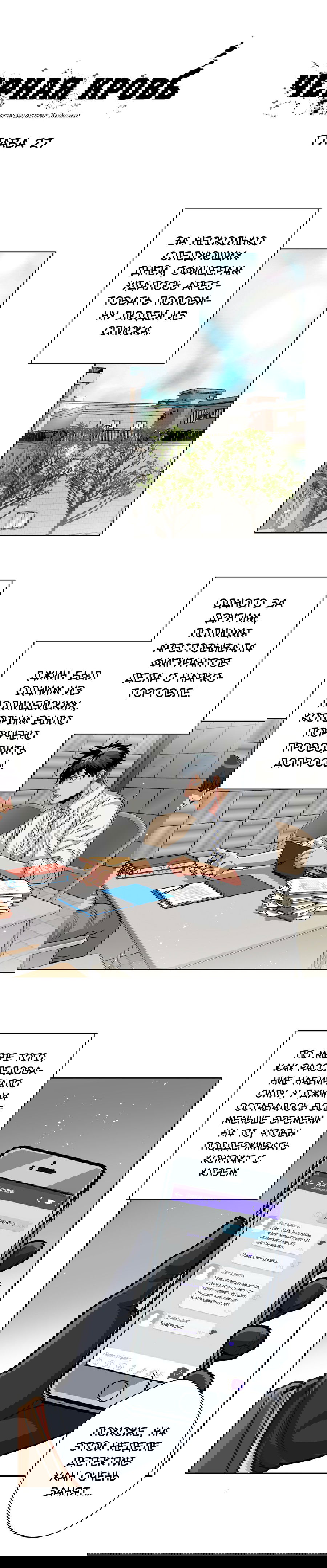 Манга Черная кровь - Глава 27.1 Страница 1