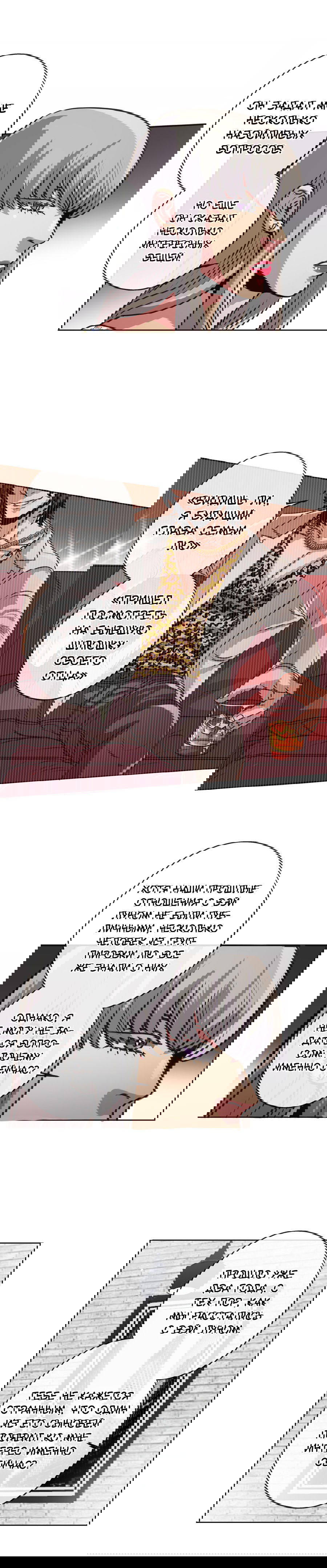 Манга Черная кровь - Глава 27.1 Страница 4