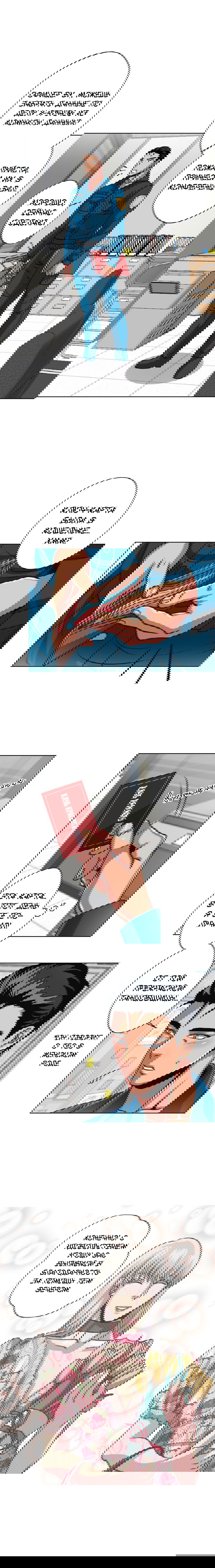 Манга Черная кровь - Глава 27.2 Страница 1