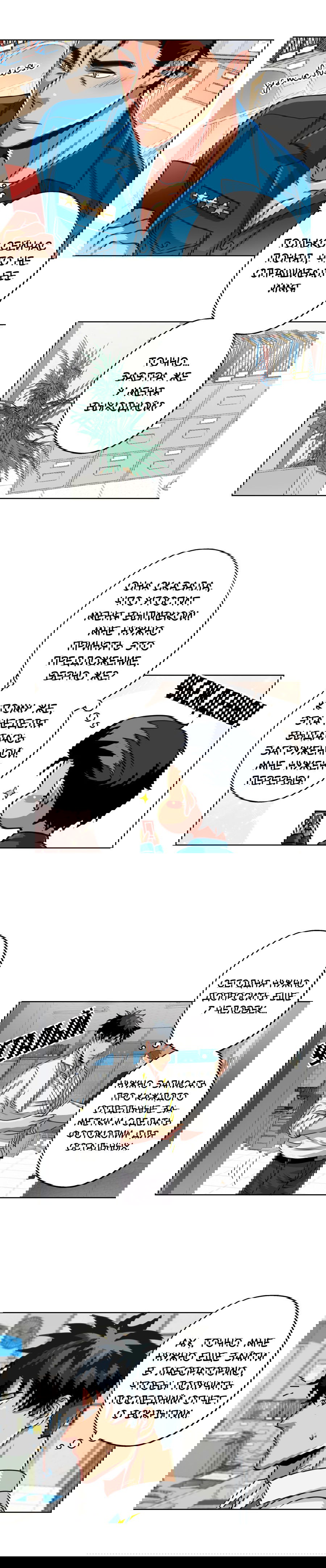 Манга Черная кровь - Глава 27.2 Страница 2