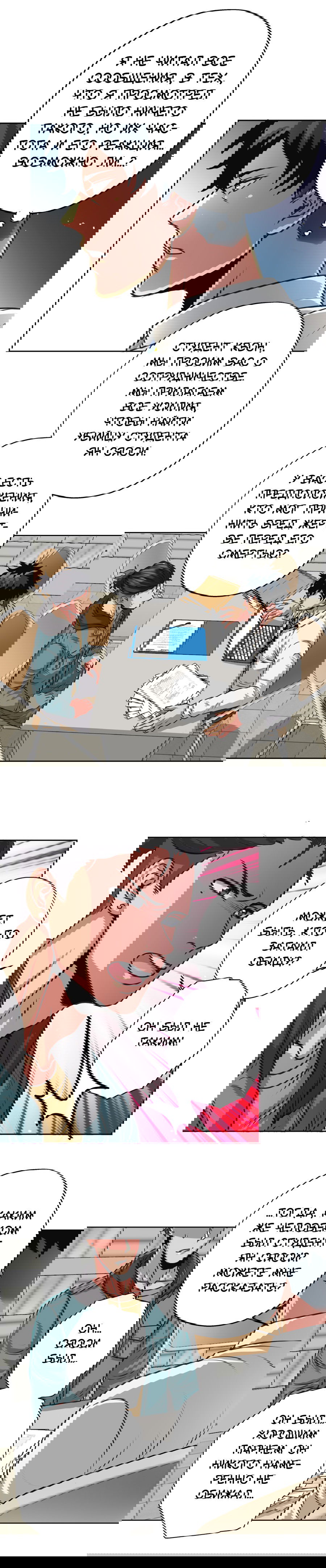 Манга Черная кровь - Глава 28.1 Страница 4