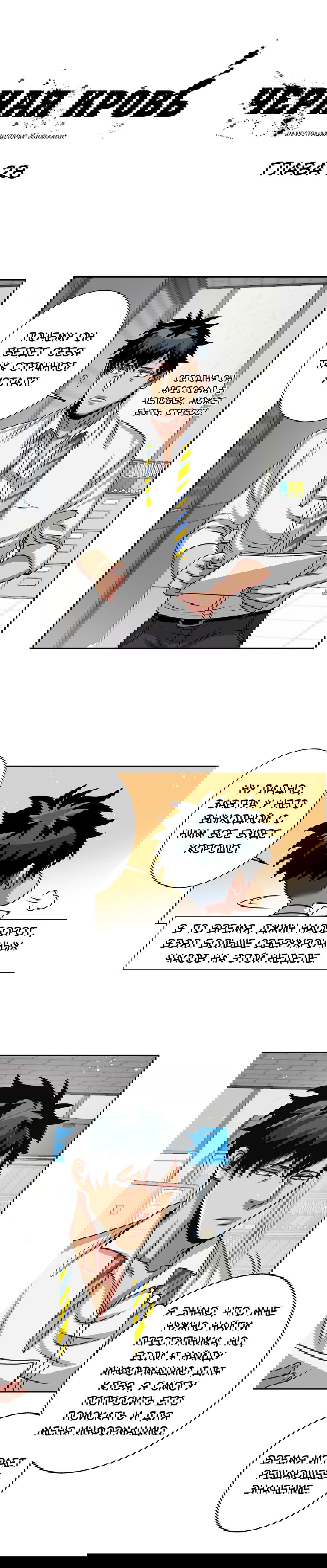 Манга Черная кровь - Глава 28.1 Страница 1