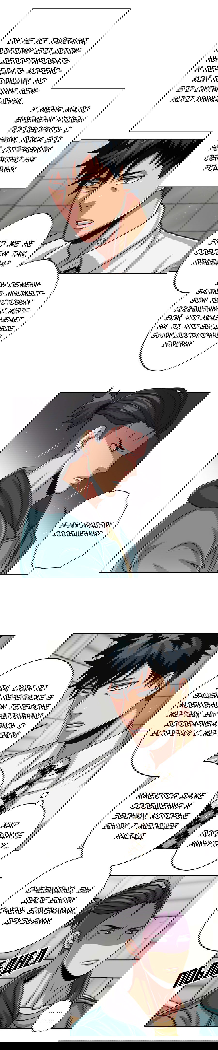 Манга Черная кровь - Глава 28.1 Страница 3