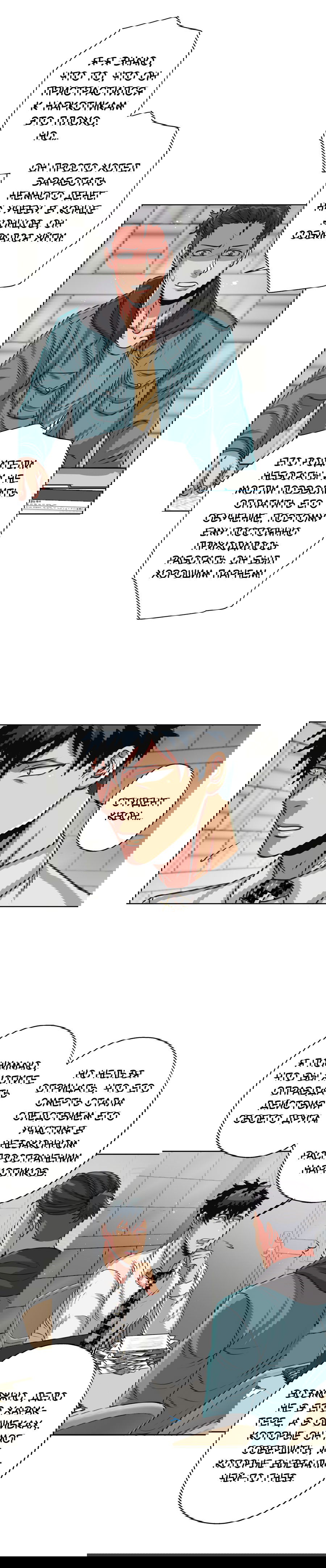 Манга Черная кровь - Глава 28.1 Страница 5