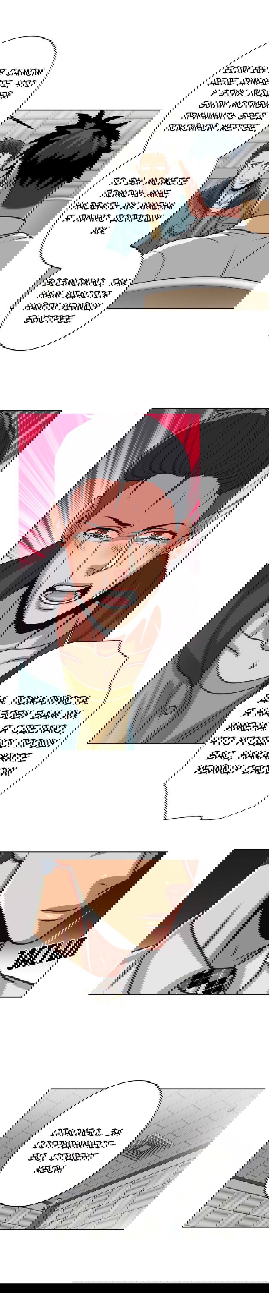 Манга Черная кровь - Глава 28.2 Страница 5