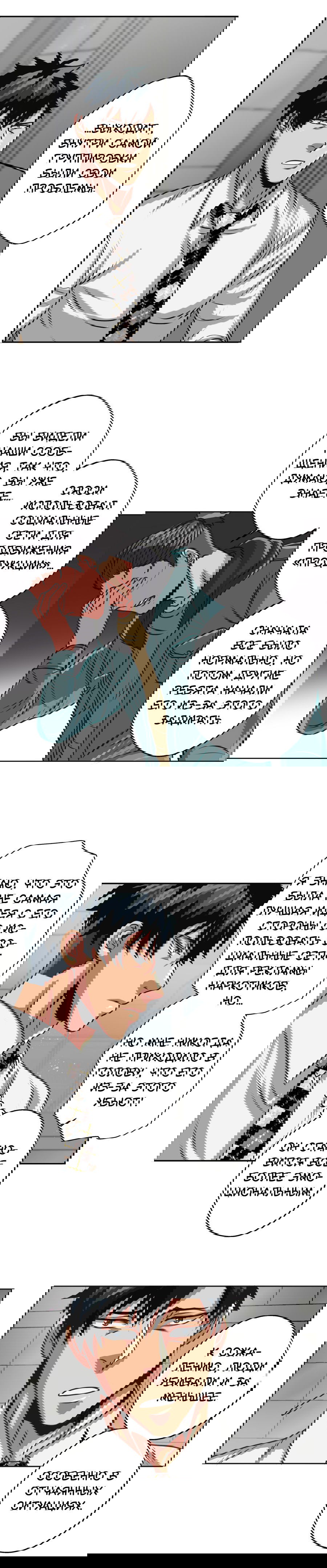 Манга Черная кровь - Глава 28.2 Страница 4