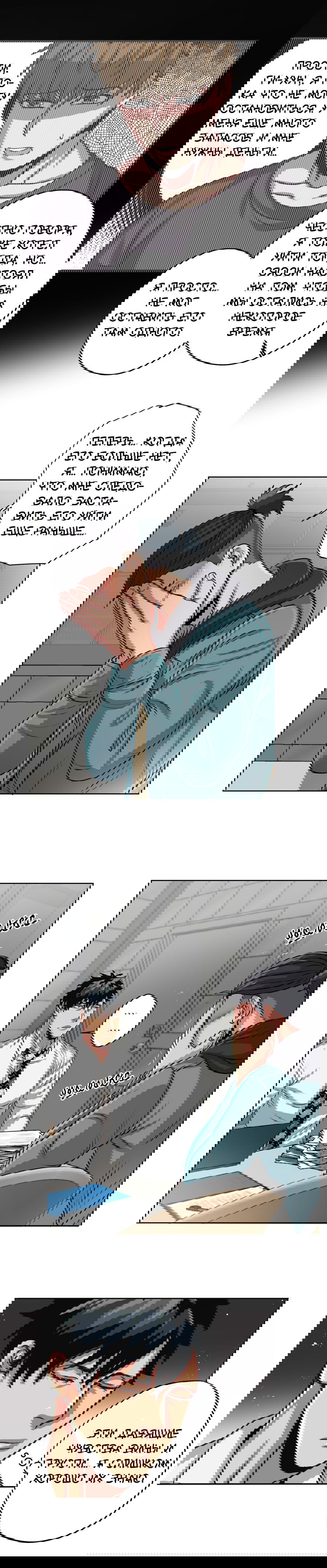 Манга Черная кровь - Глава 28.2 Страница 2