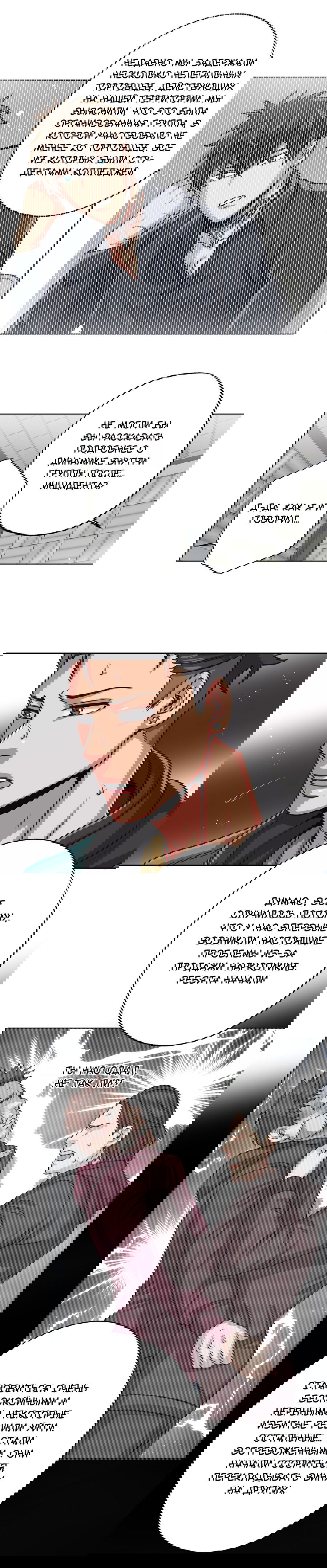 Манга Черная кровь - Глава 28.2 Страница 1