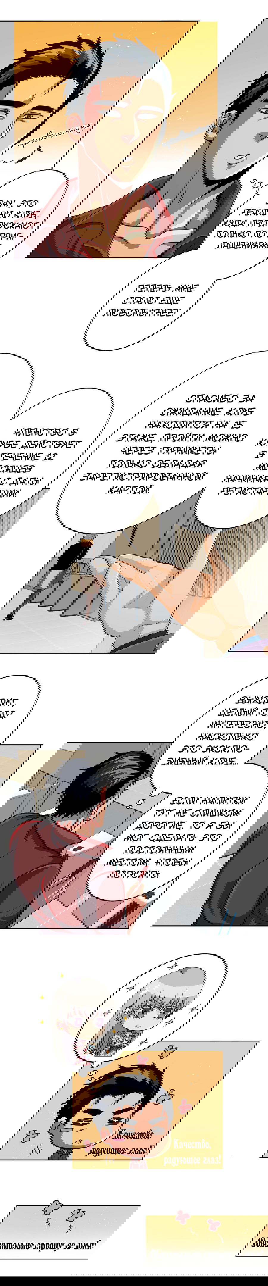 Манга Черная кровь - Глава 29.1 Страница 3