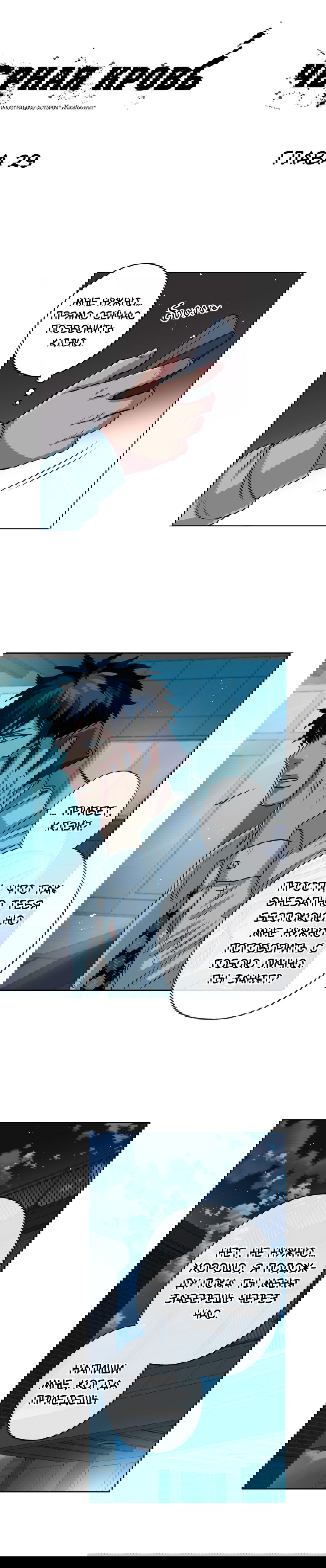 Манга Черная кровь - Глава 29.1 Страница 1