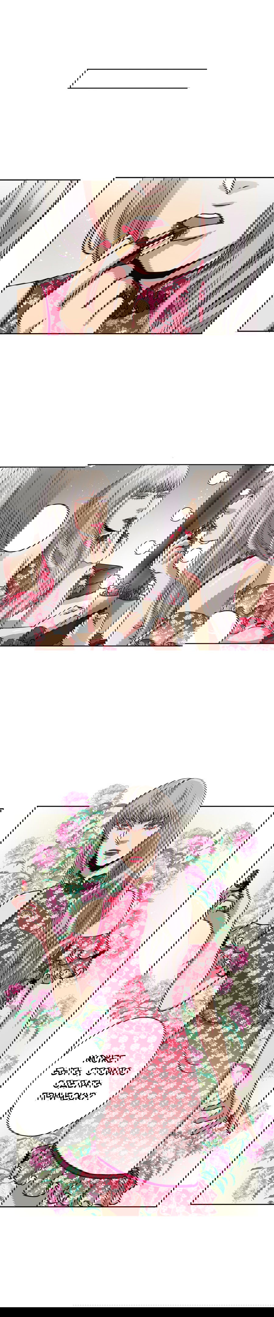 Манга Черная кровь - Глава 29.1 Страница 4