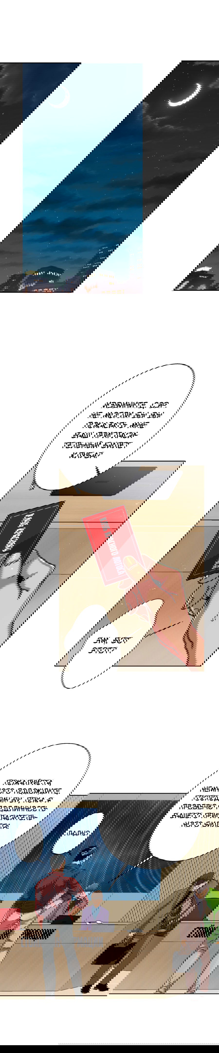 Манга Черная кровь - Глава 29.1 Страница 2