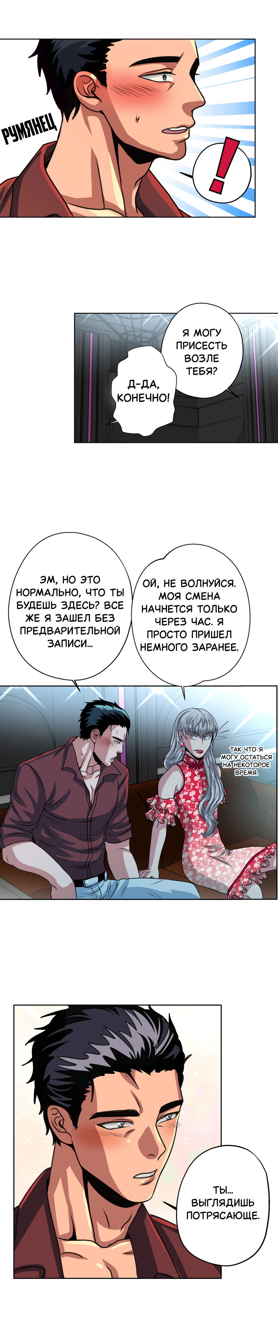 Манга Черная кровь - Глава 29.2 Страница 2