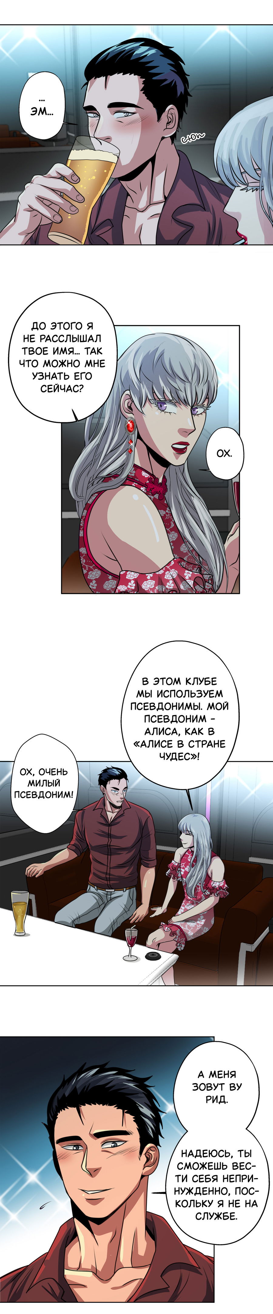 Манга Черная кровь - Глава 29.2 Страница 4