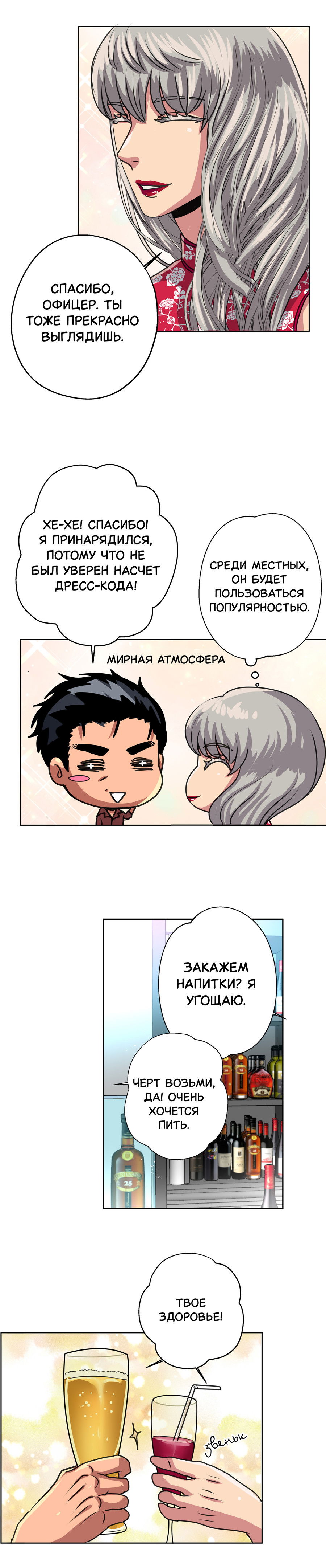 Манга Черная кровь - Глава 29.2 Страница 3