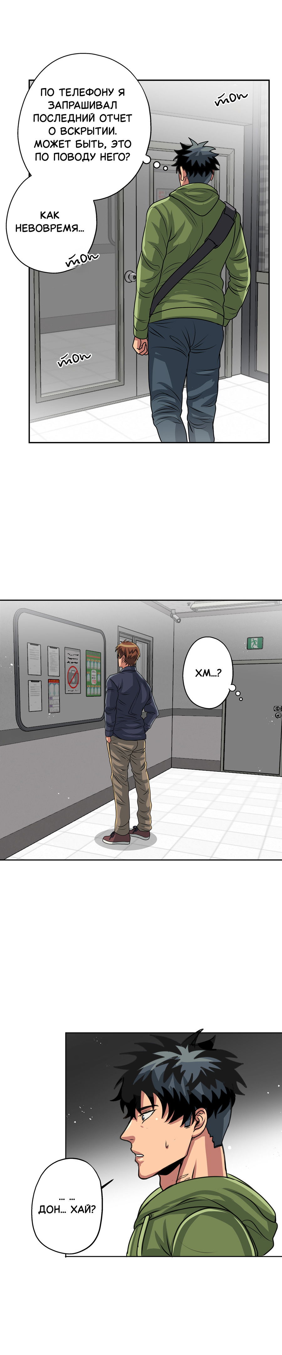 Манга Черная кровь - Глава 30.1 Страница 2