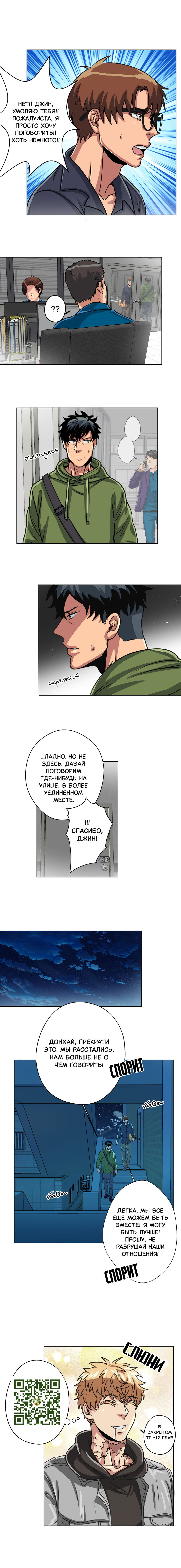 Манга Черная кровь - Глава 30.1 Страница 5