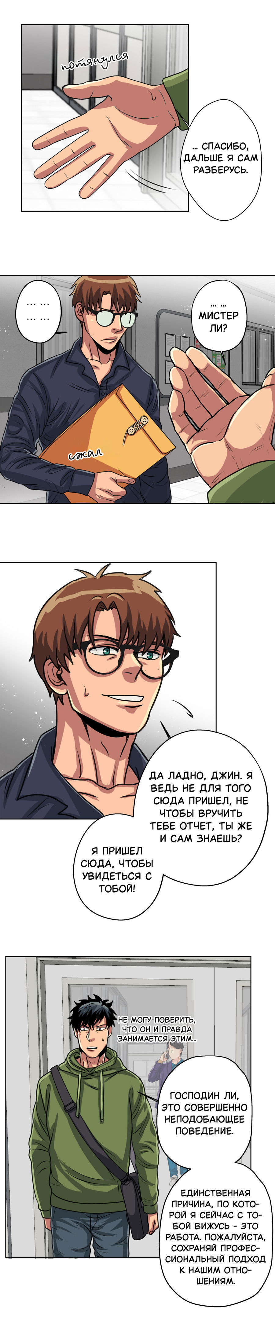 Манга Черная кровь - Глава 30.1 Страница 4