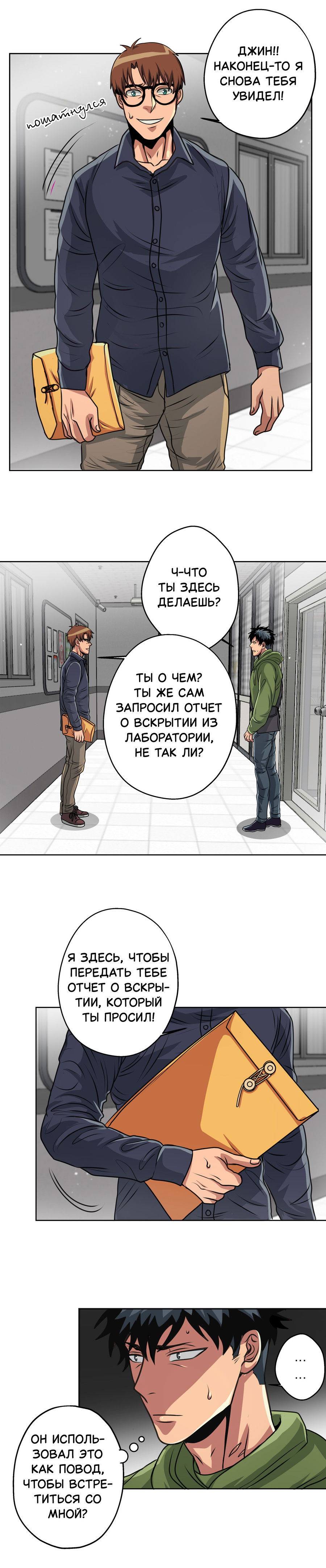 Манга Черная кровь - Глава 30.1 Страница 3