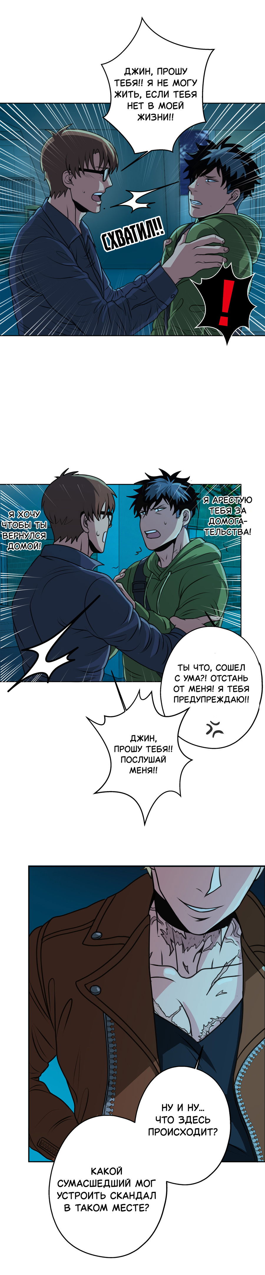 Манга Черная кровь - Глава 30.2 Страница 2