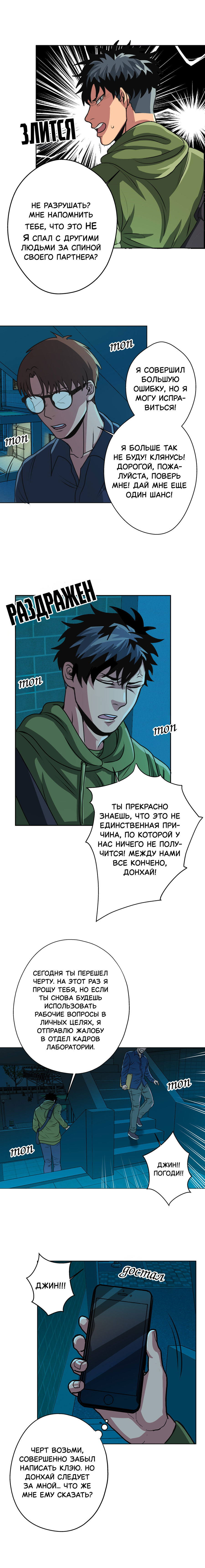 Манга Черная кровь - Глава 30.2 Страница 1