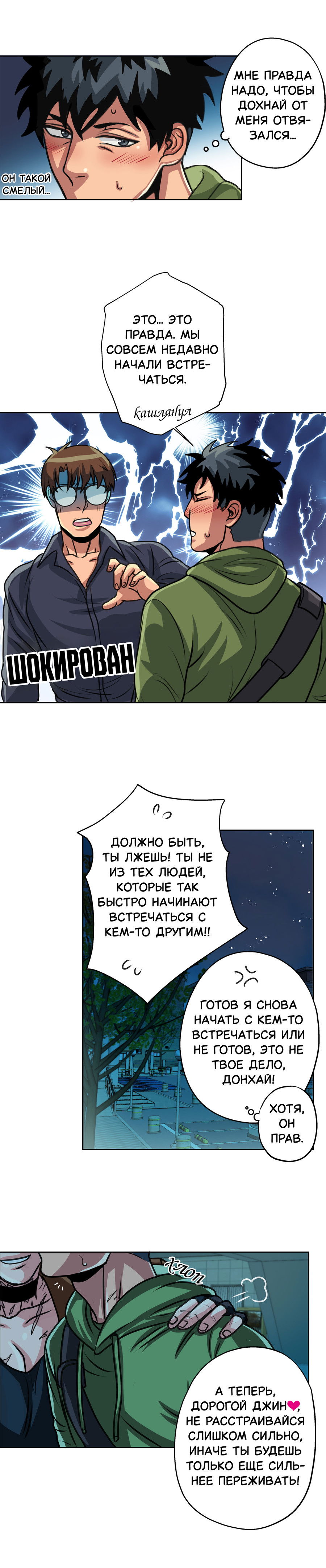 Манга Черная кровь - Глава 30.2 Страница 5