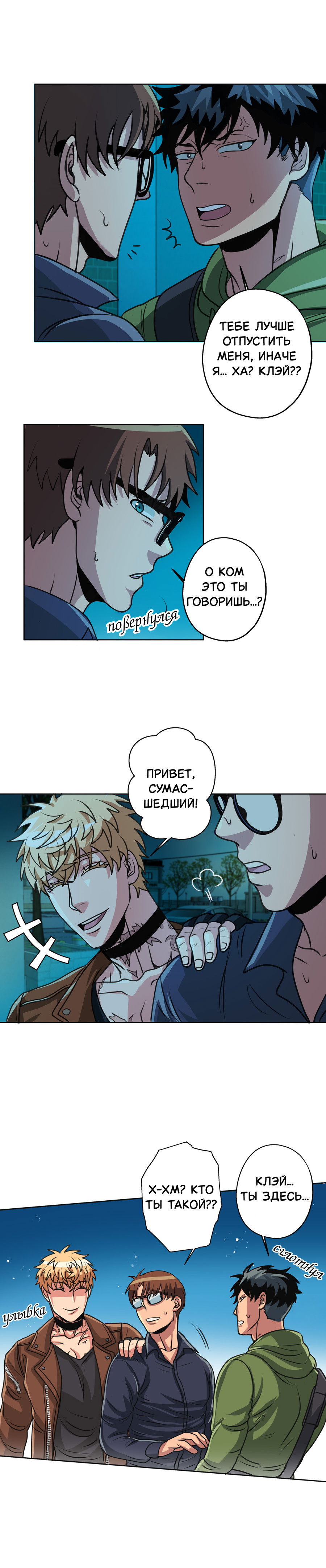 Манга Черная кровь - Глава 30.2 Страница 3