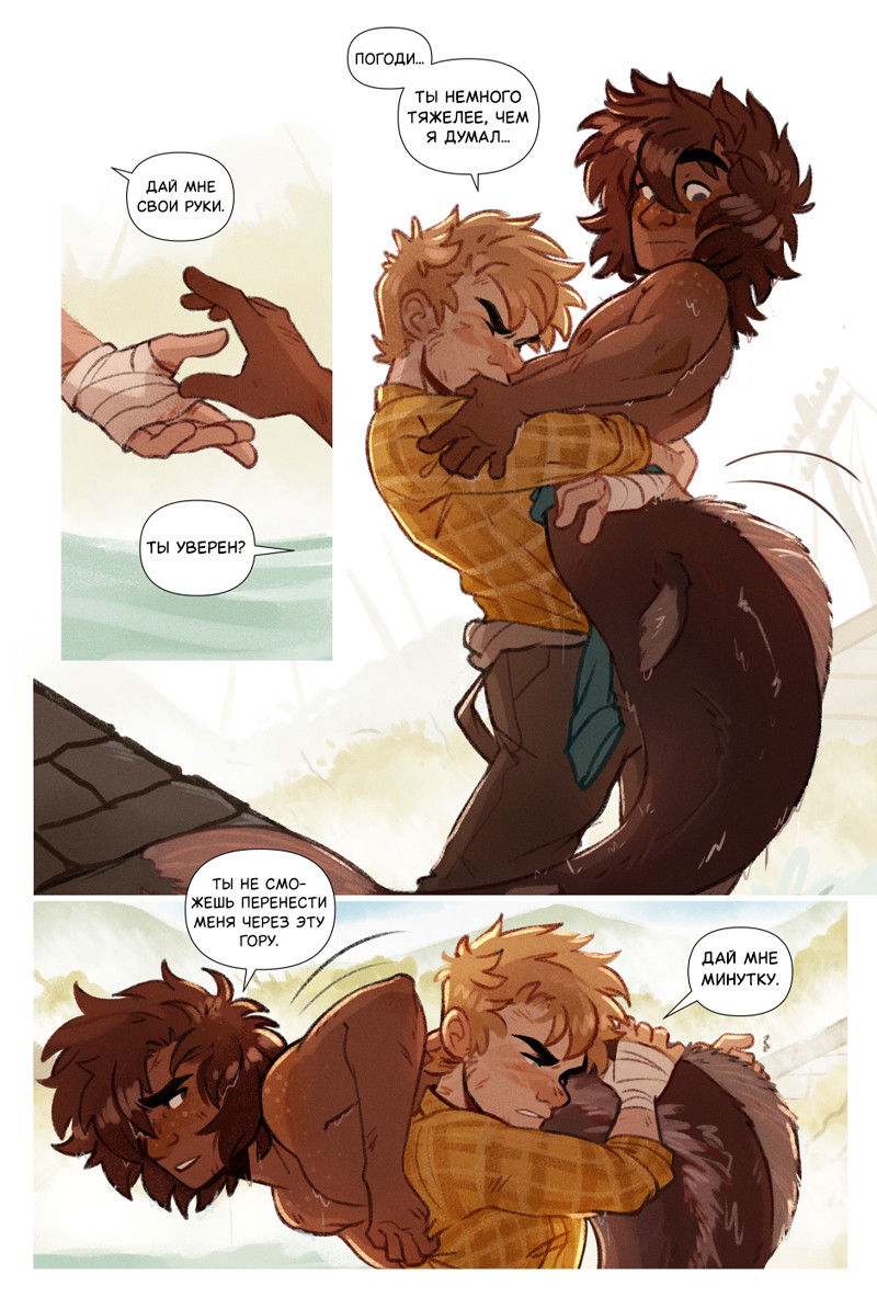 Манга Черная кровь - Глава 30.2 Страница 11