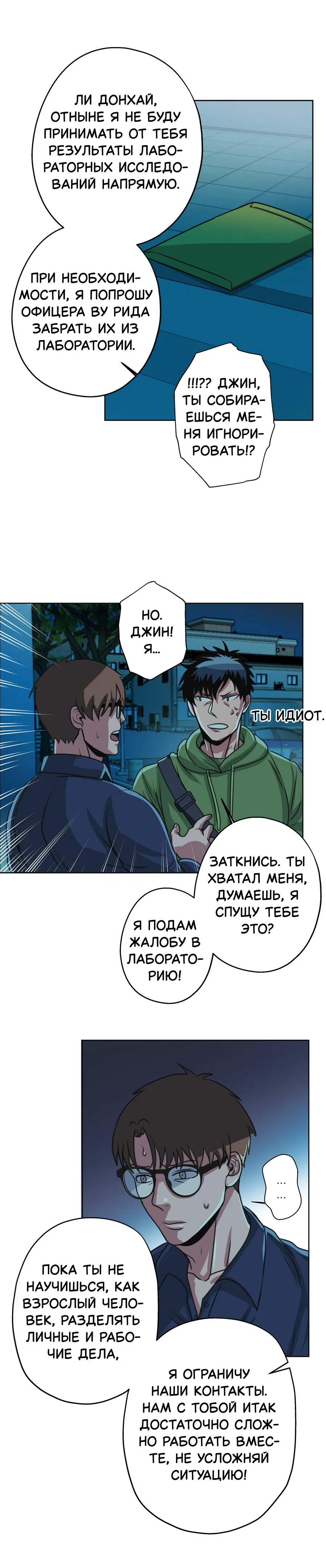 Манга Черная кровь - Глава 31.1 Страница 3