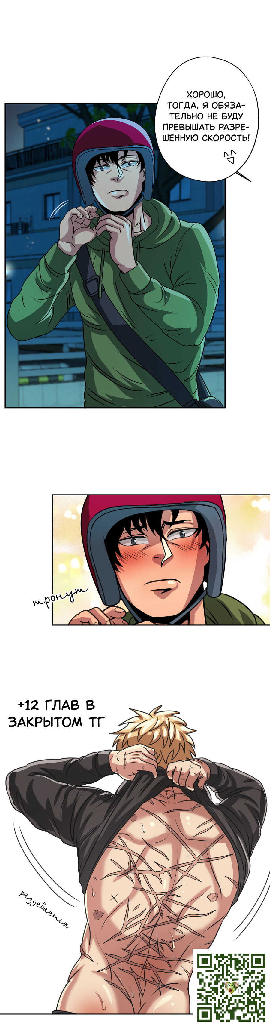 Манга Черная кровь - Глава 31.1 Страница 7