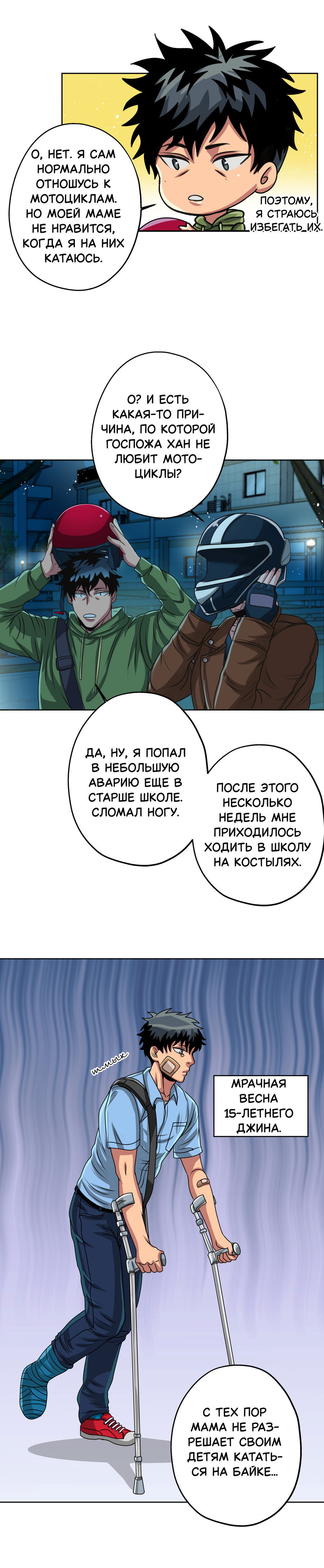 Манга Черная кровь - Глава 31.1 Страница 6