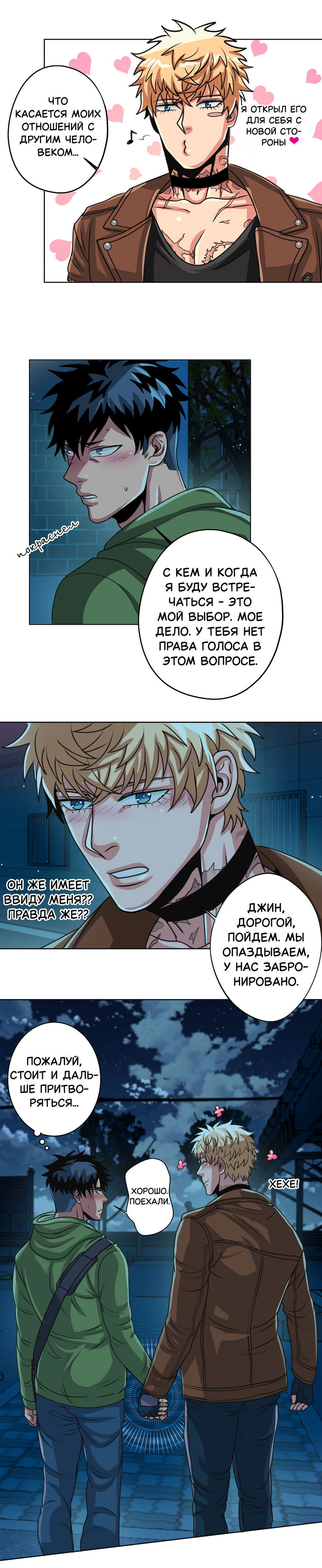 Манга Черная кровь - Глава 31.1 Страница 4