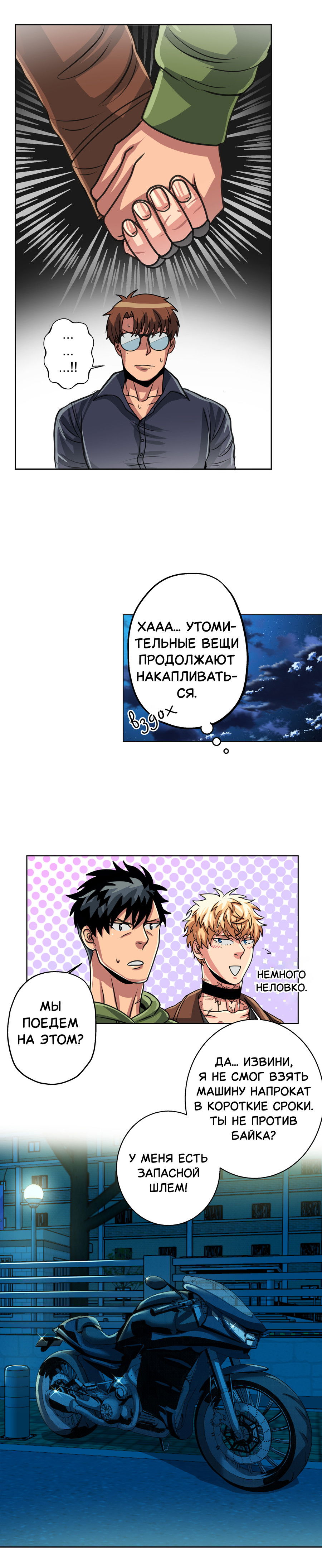 Манга Черная кровь - Глава 31.1 Страница 5