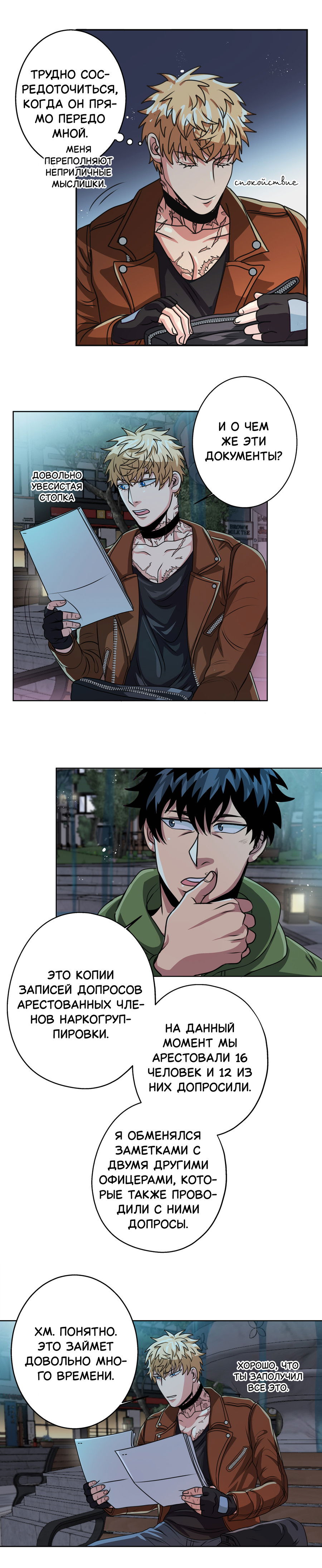 Манга Черная кровь - Глава 31.2 Страница 3