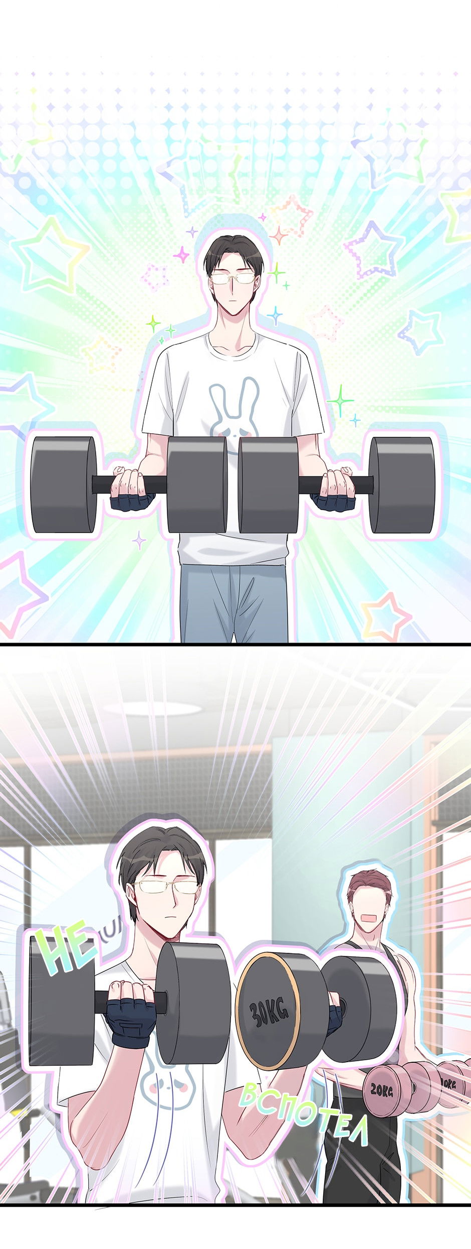 Манга Черная кровь - Глава 31.2 Страница 12