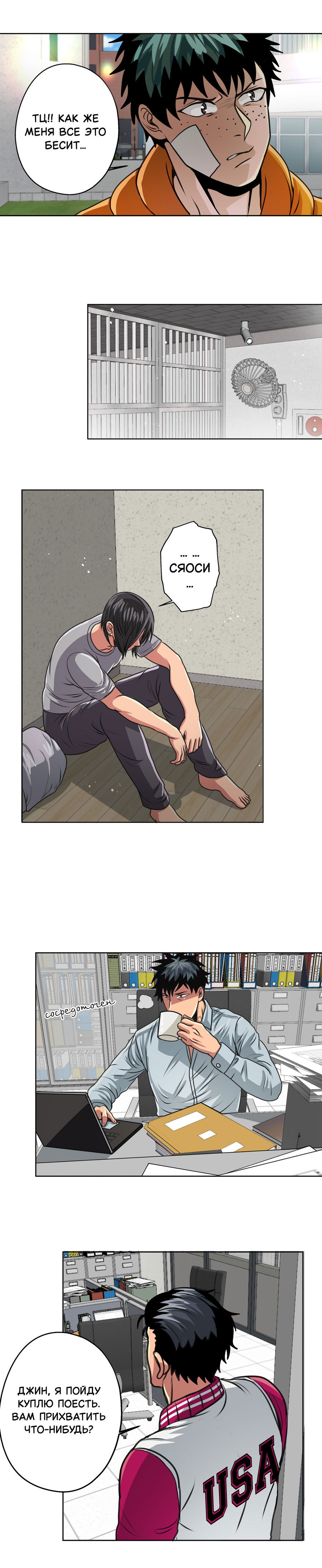 Манга Черная кровь - Глава 32.2 Страница 4