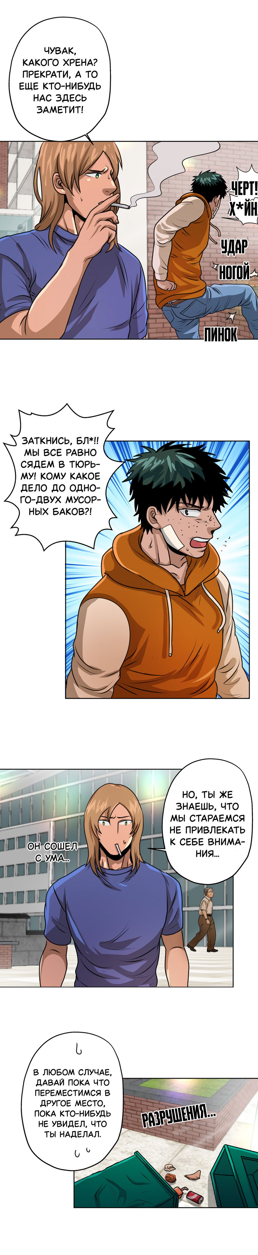 Манга Черная кровь - Глава 32.2 Страница 1