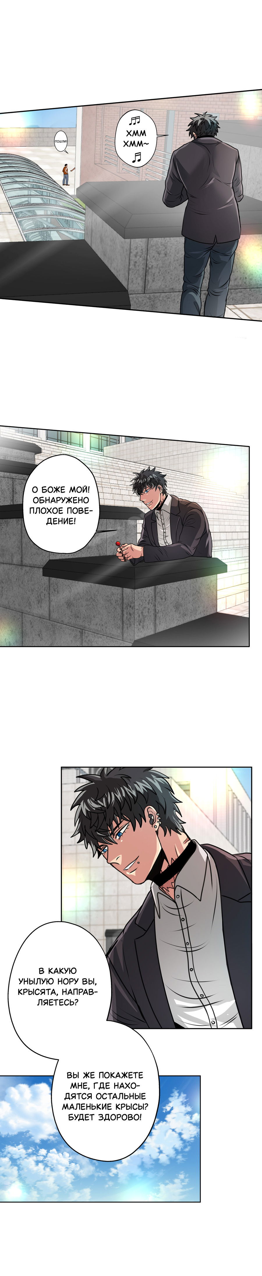 Манга Черная кровь - Глава 32.2 Страница 2