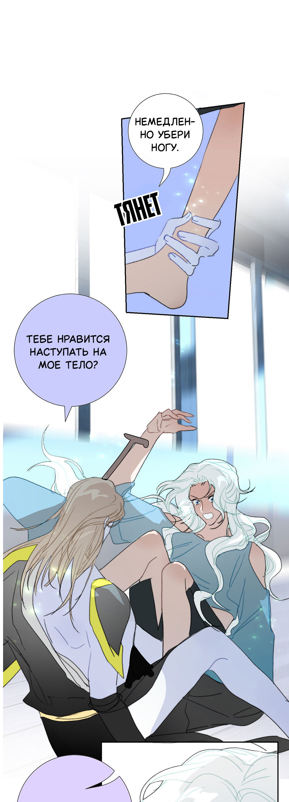 Манга Черная кровь - Глава 32.2 Страница 6