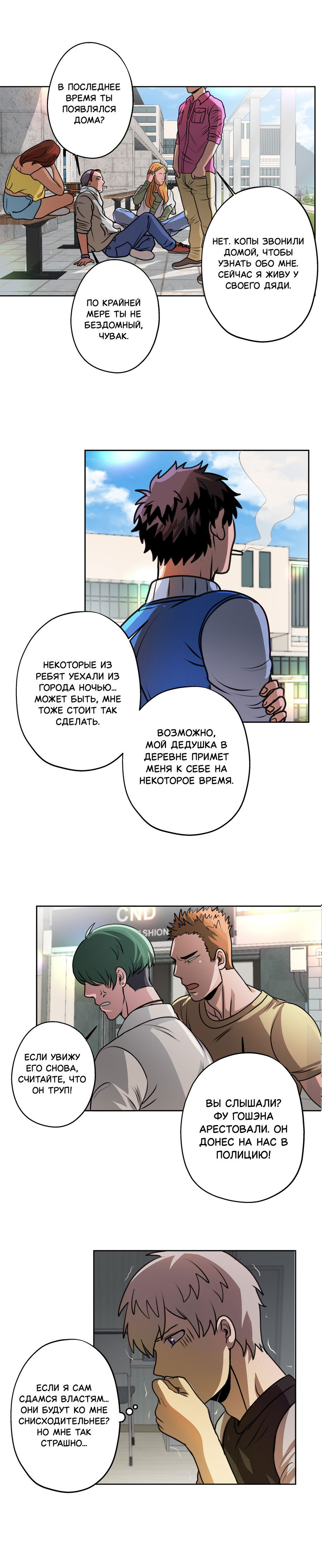 Манга Черная кровь - Глава 32.2 Страница 3