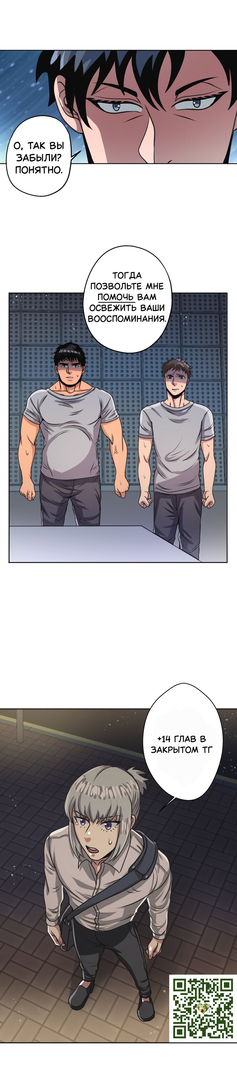 Манга Черная кровь - Глава 33.2 Страница 6