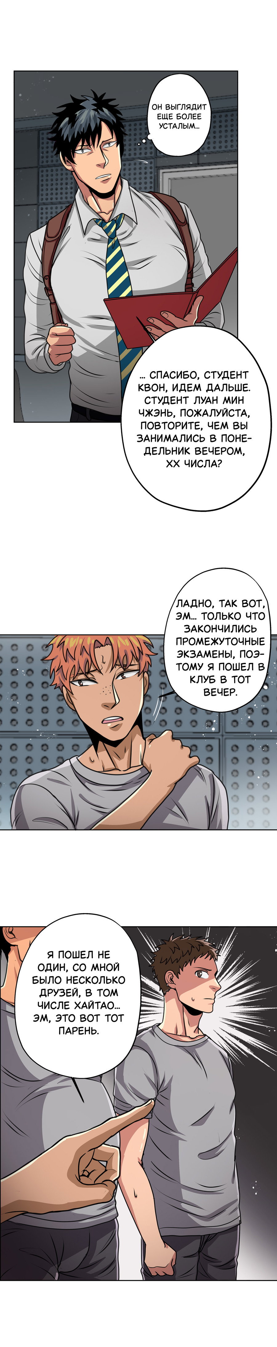 Манга Черная кровь - Глава 33.2 Страница 1