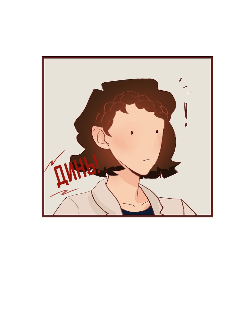 Манга Черная кровь - Глава 33.2 Страница 11