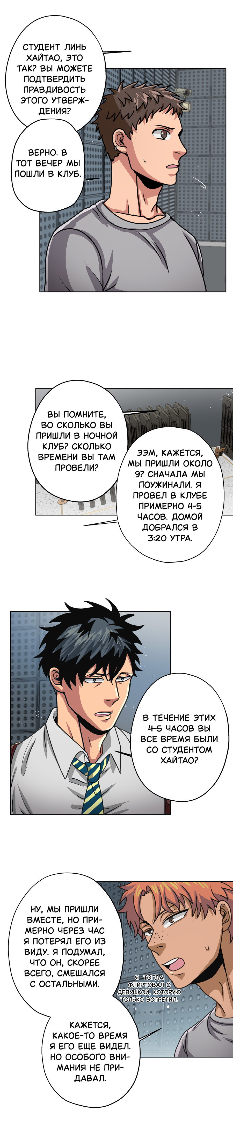 Манга Черная кровь - Глава 33.2 Страница 2