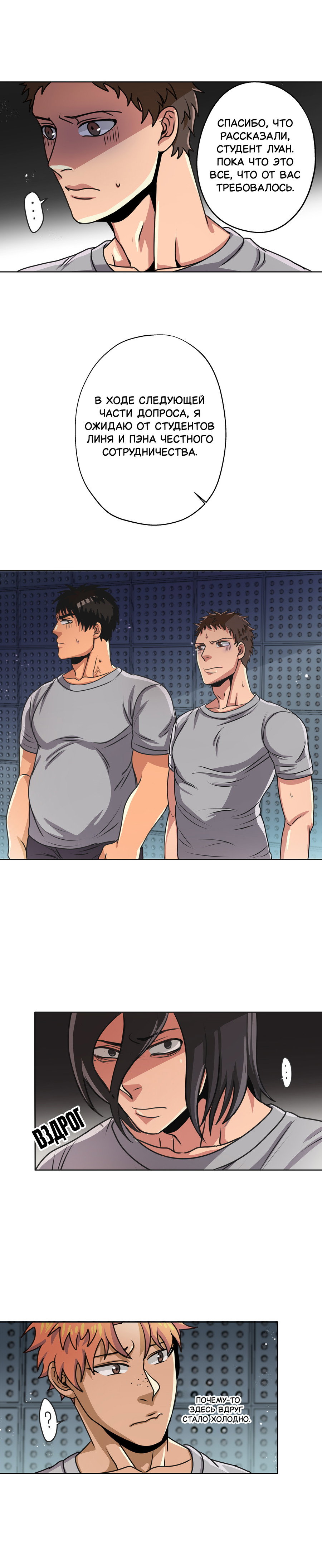 Манга Черная кровь - Глава 33.2 Страница 3