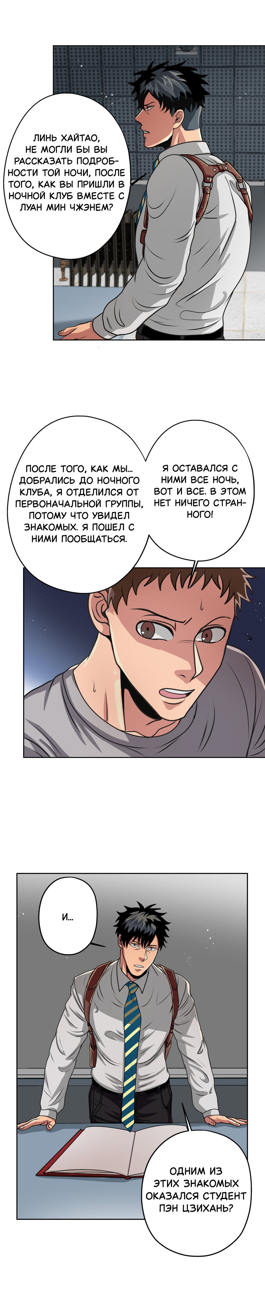 Манга Черная кровь - Глава 33.2 Страница 4